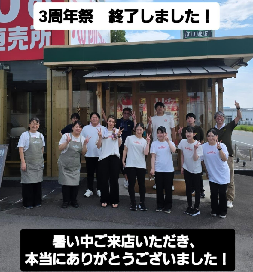 3周年祭終了しました!
