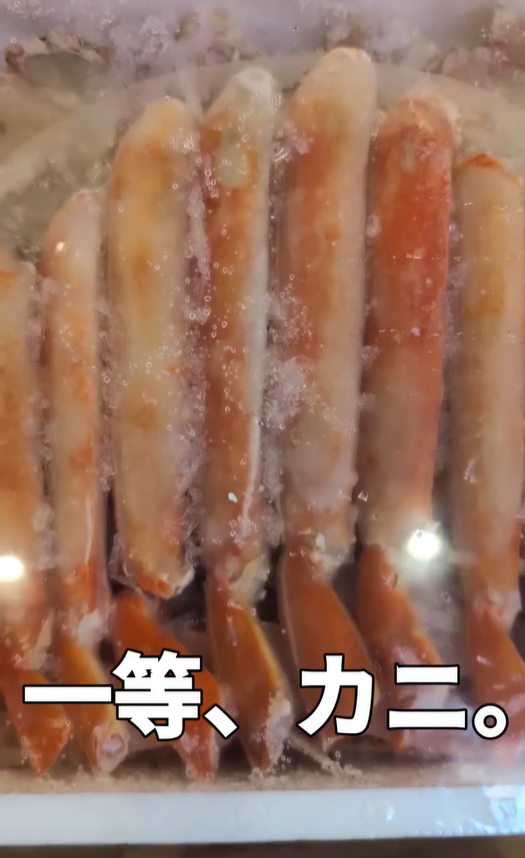 🦀一等、カニ。