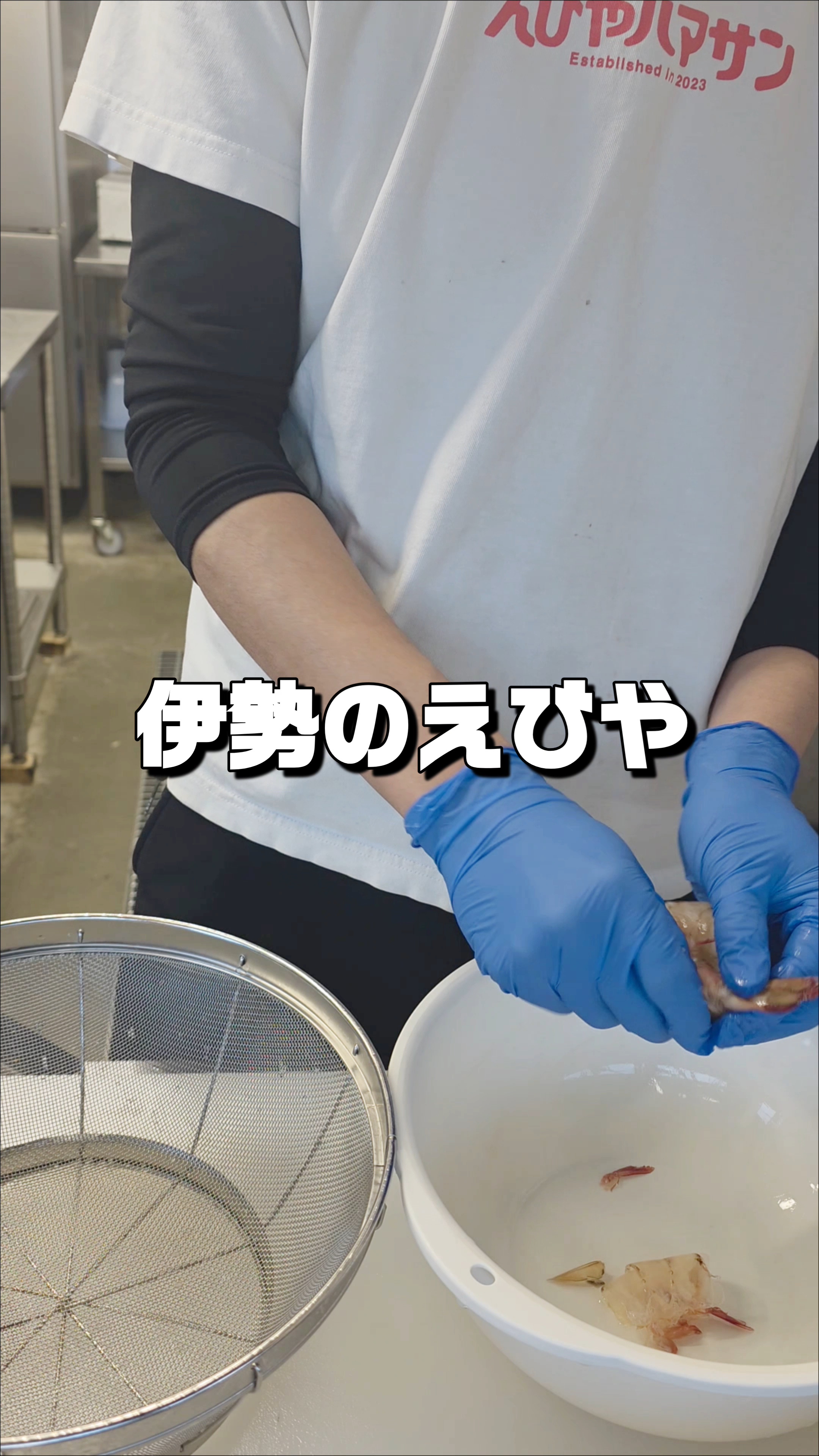 🦐【えびやの日常】朝の仕込み編