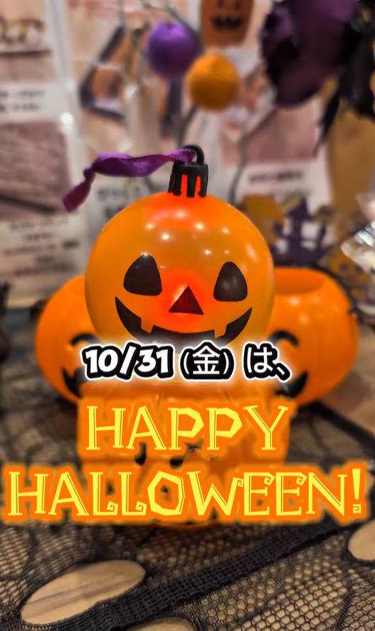 🎃ハッピーハロウィンフライデー🍤