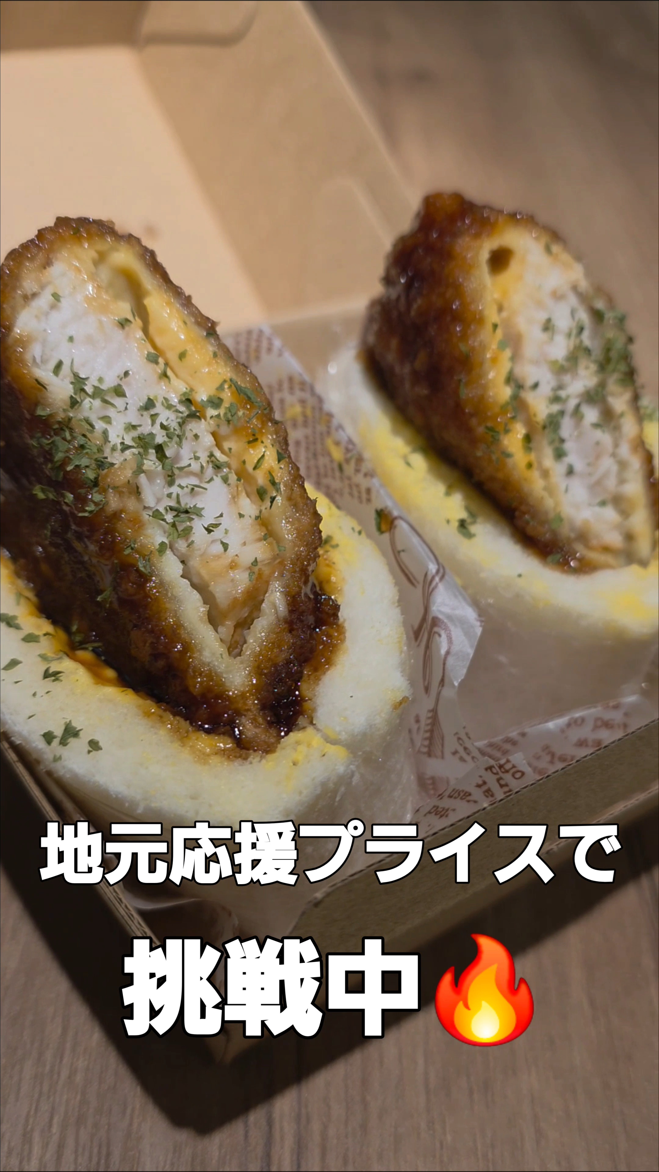 🐟⚡Newサンド パート2完成！🐟⚡