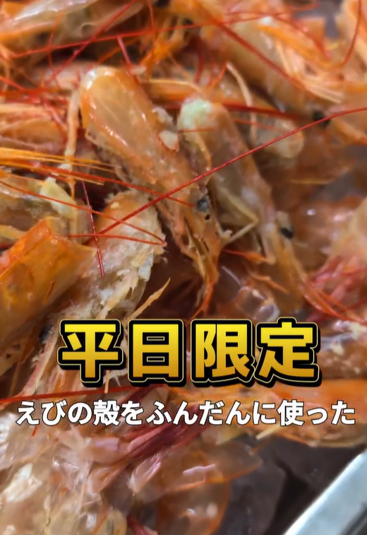 🍛平日限定えびカレー登場‼