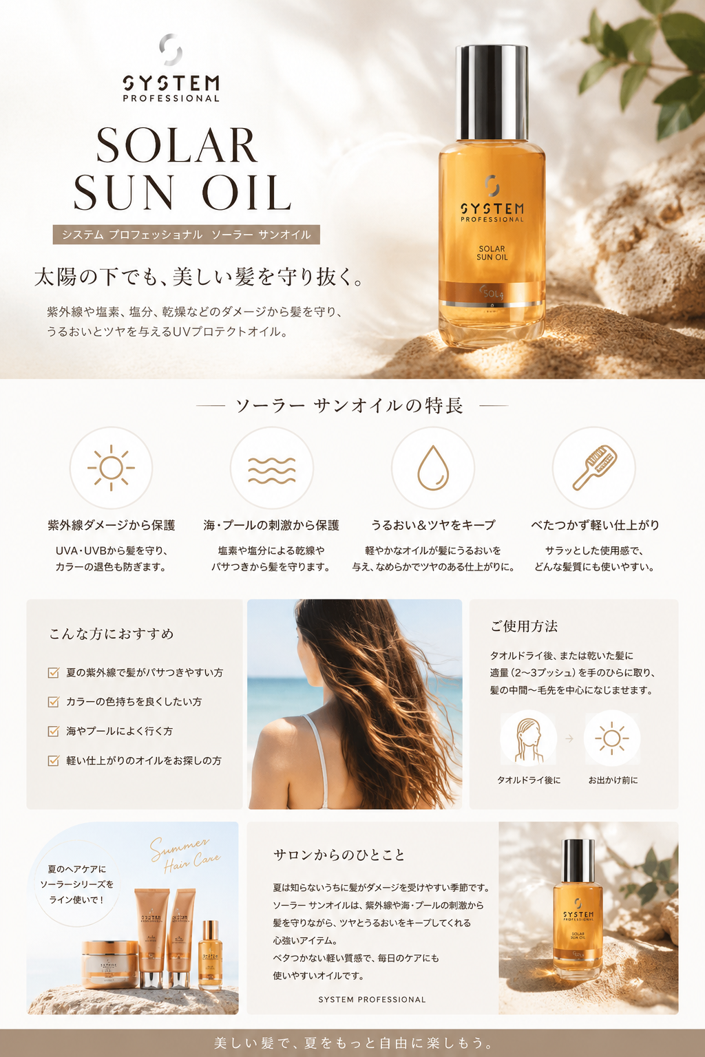 紫外線対策は万全ですか？？🍉🌻🏊