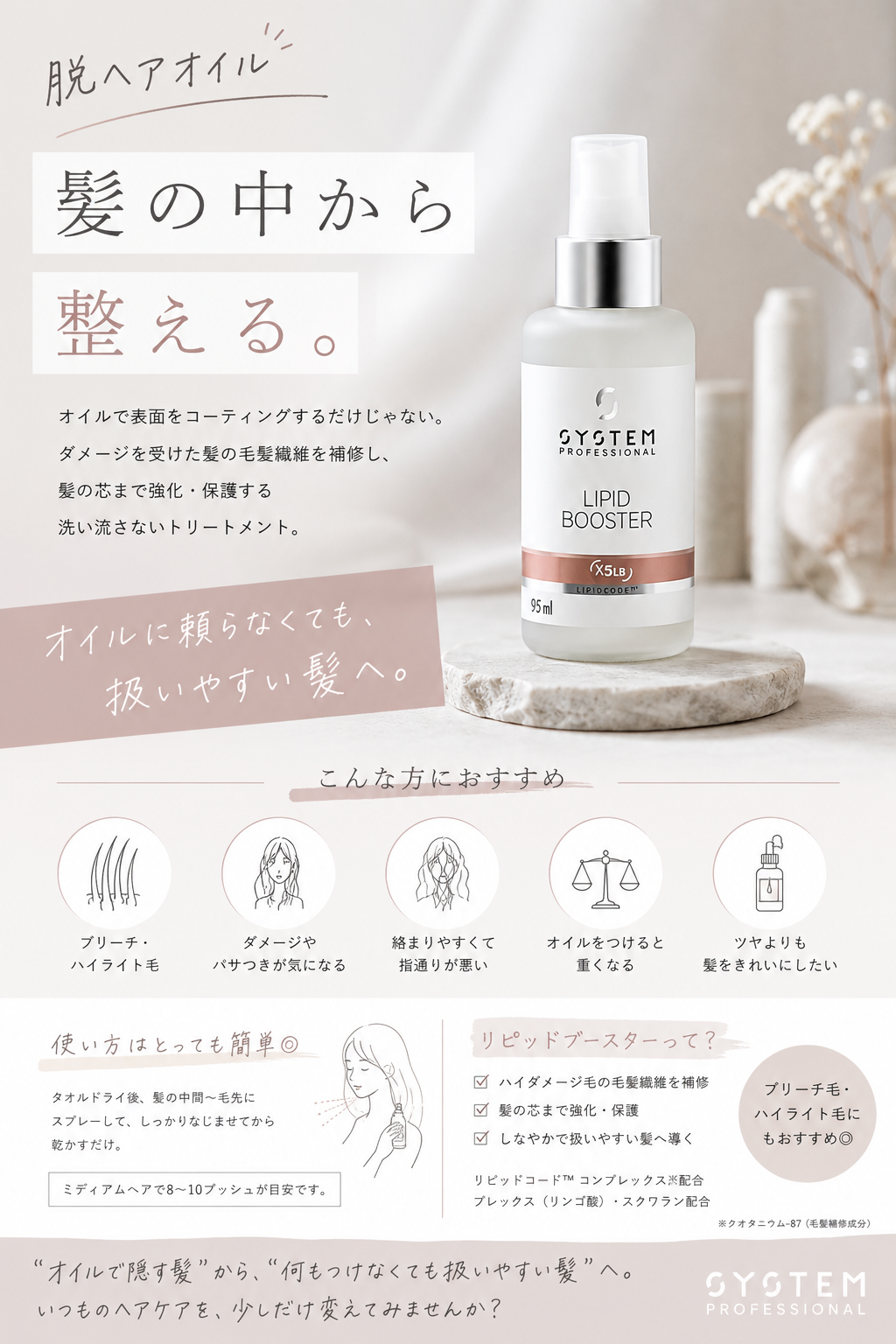 💇‍♀️髪内部から整えたい人向け🌟