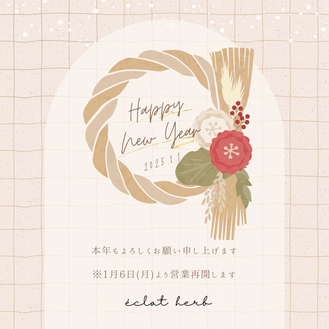 あけましておめでとうございます！