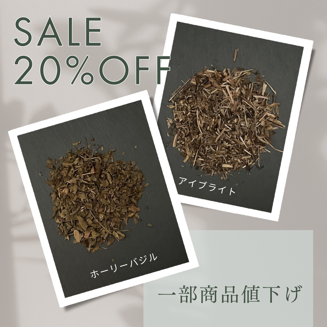 SALE商品のお知らせ