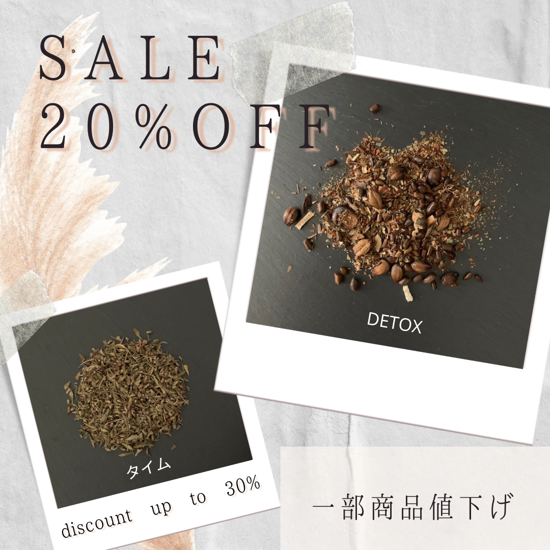 SALE商品のお知らせ