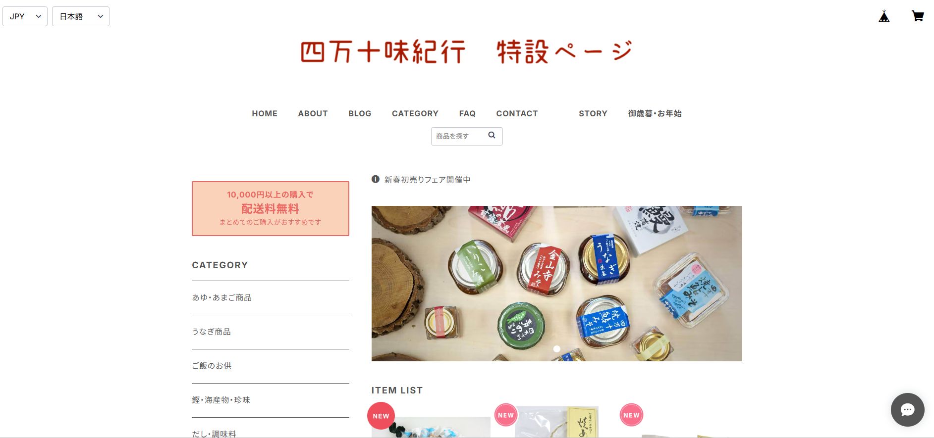 【お知らせ】商品カテゴリー変更のお知らせ