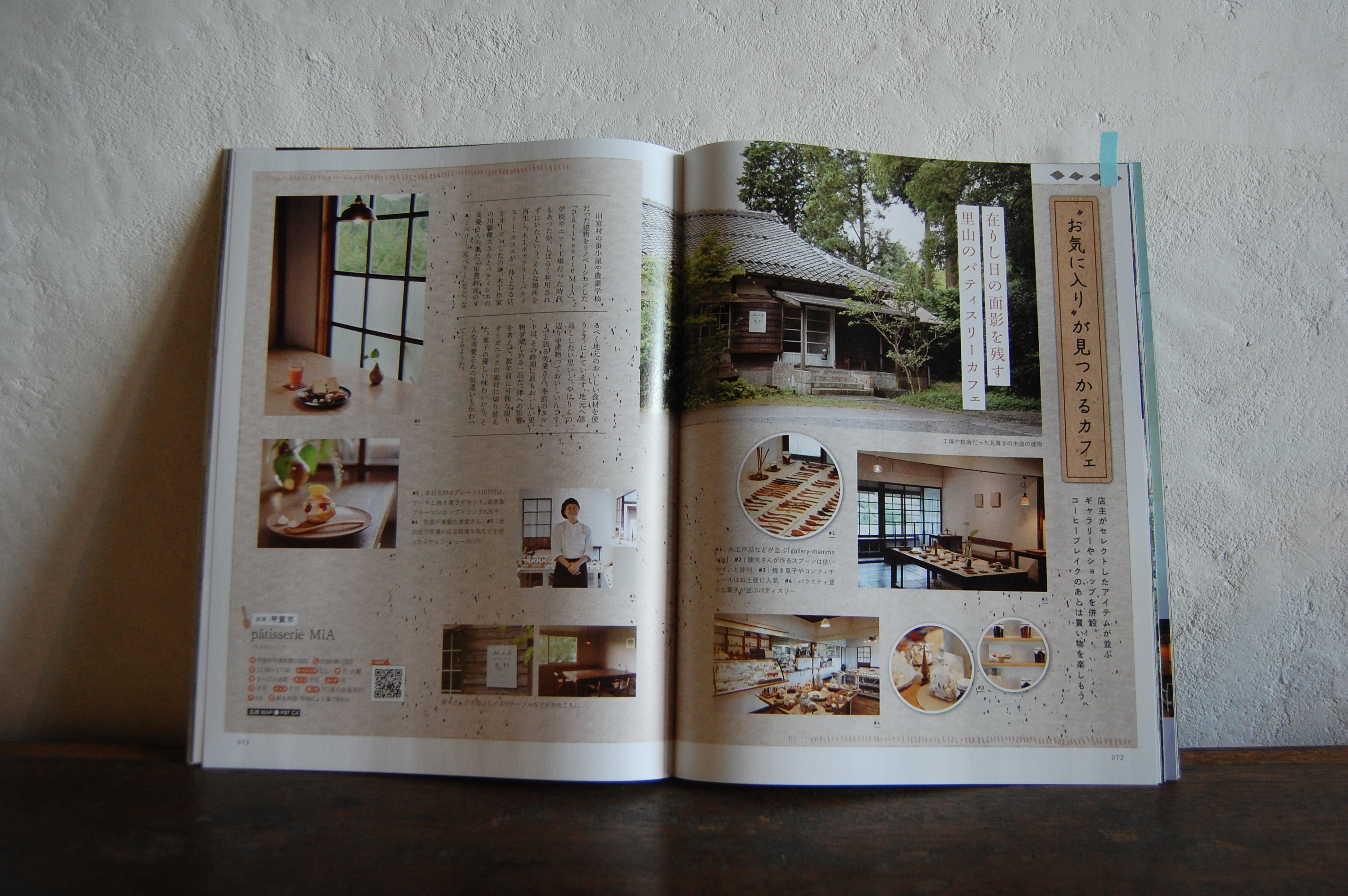 雑誌掲載のお知らせ