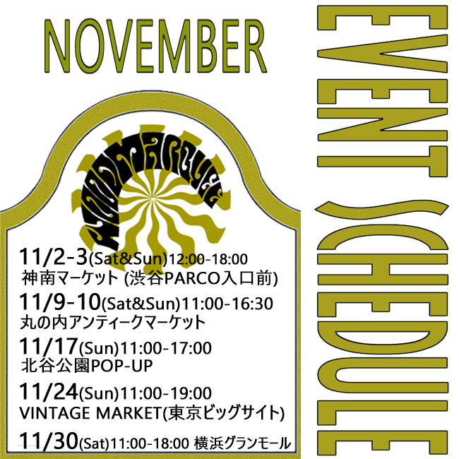 11月イベント出店スケジュール