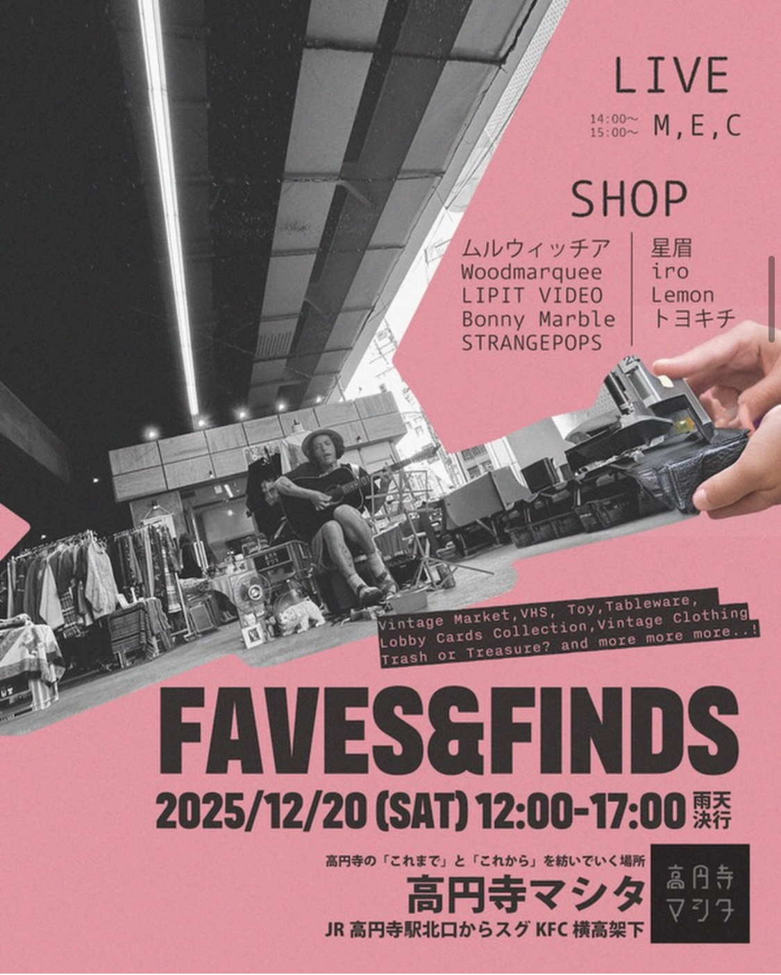 12/20イベントのお知らせ