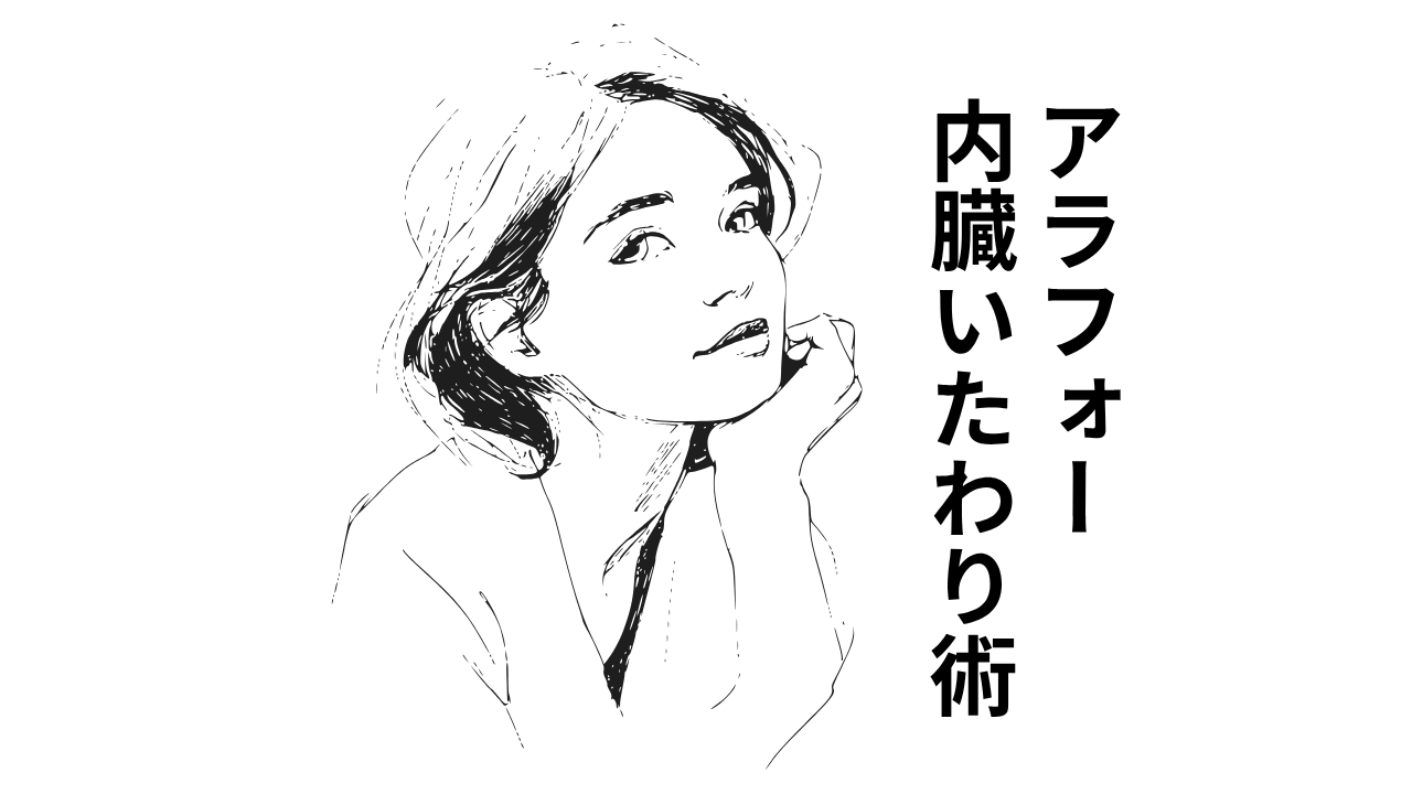 40代、空腹でいきなり食べず、まず温かい飲み物を飲むようになった理由