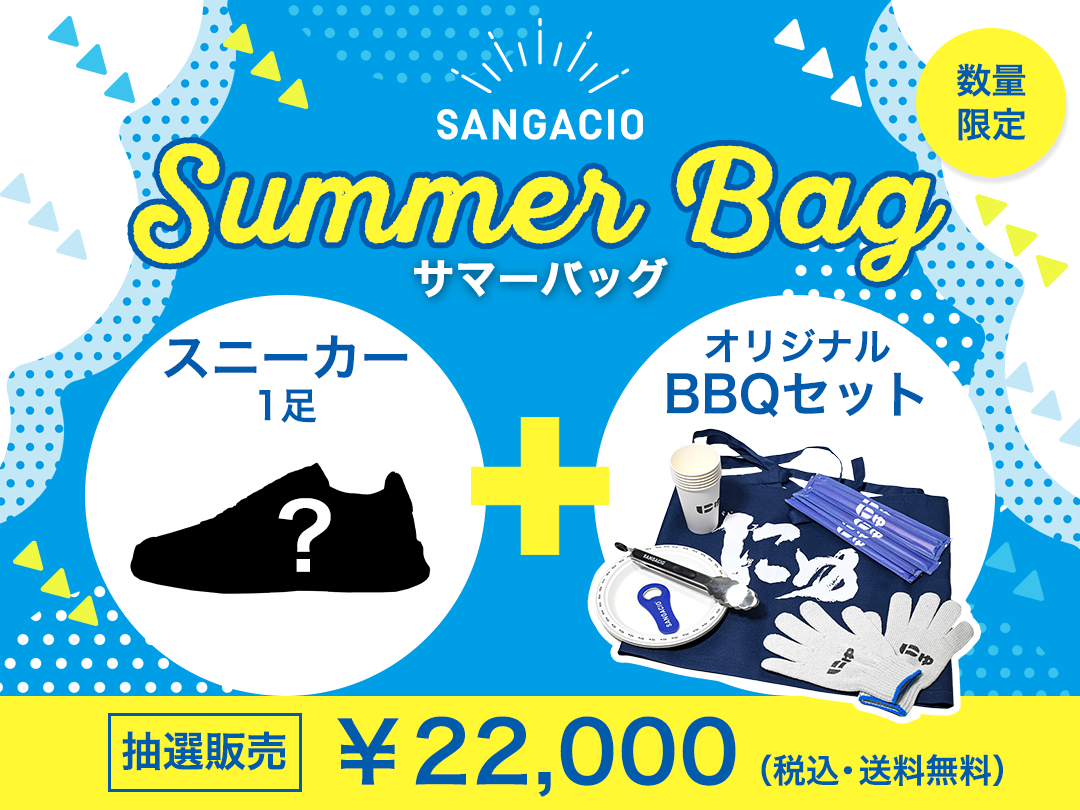 2025『幸袋』SUMMER BAG