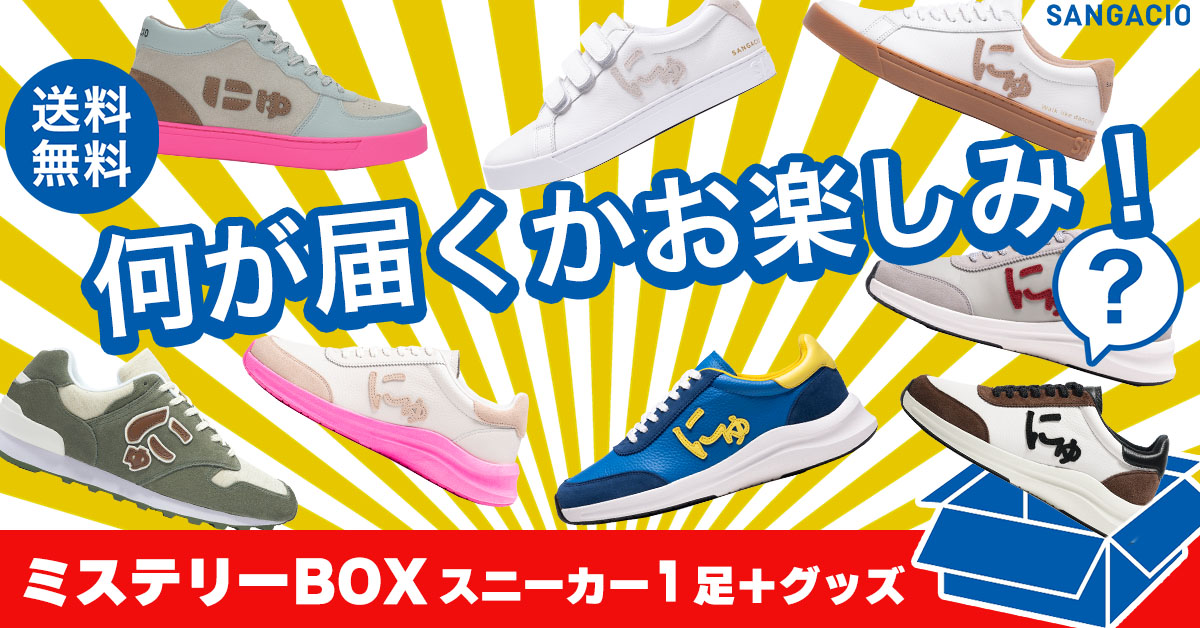 【限定販売】何が届くかお楽しみ ミステリーBOX