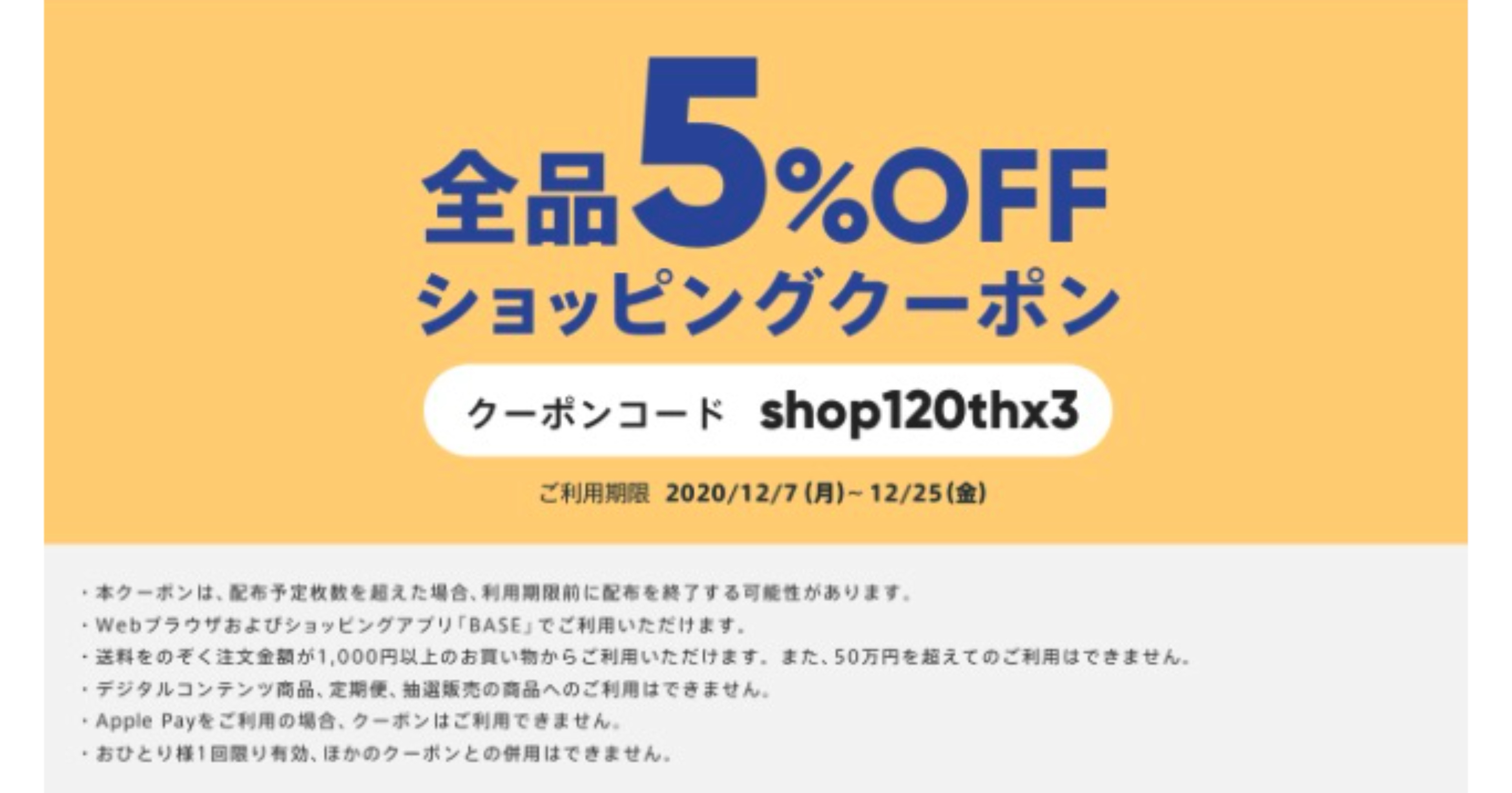 ノベルティープレゼント！