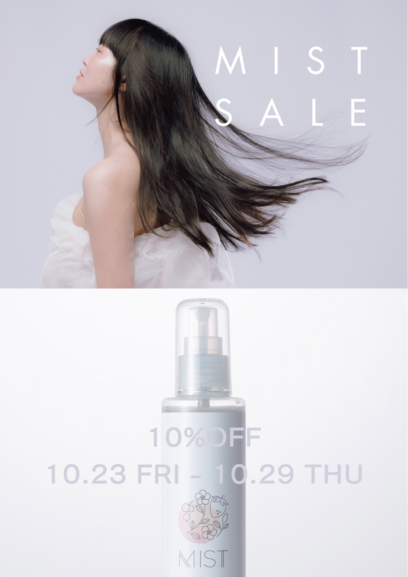 【期間限定 SALE】ラビネスミスト10%OFF