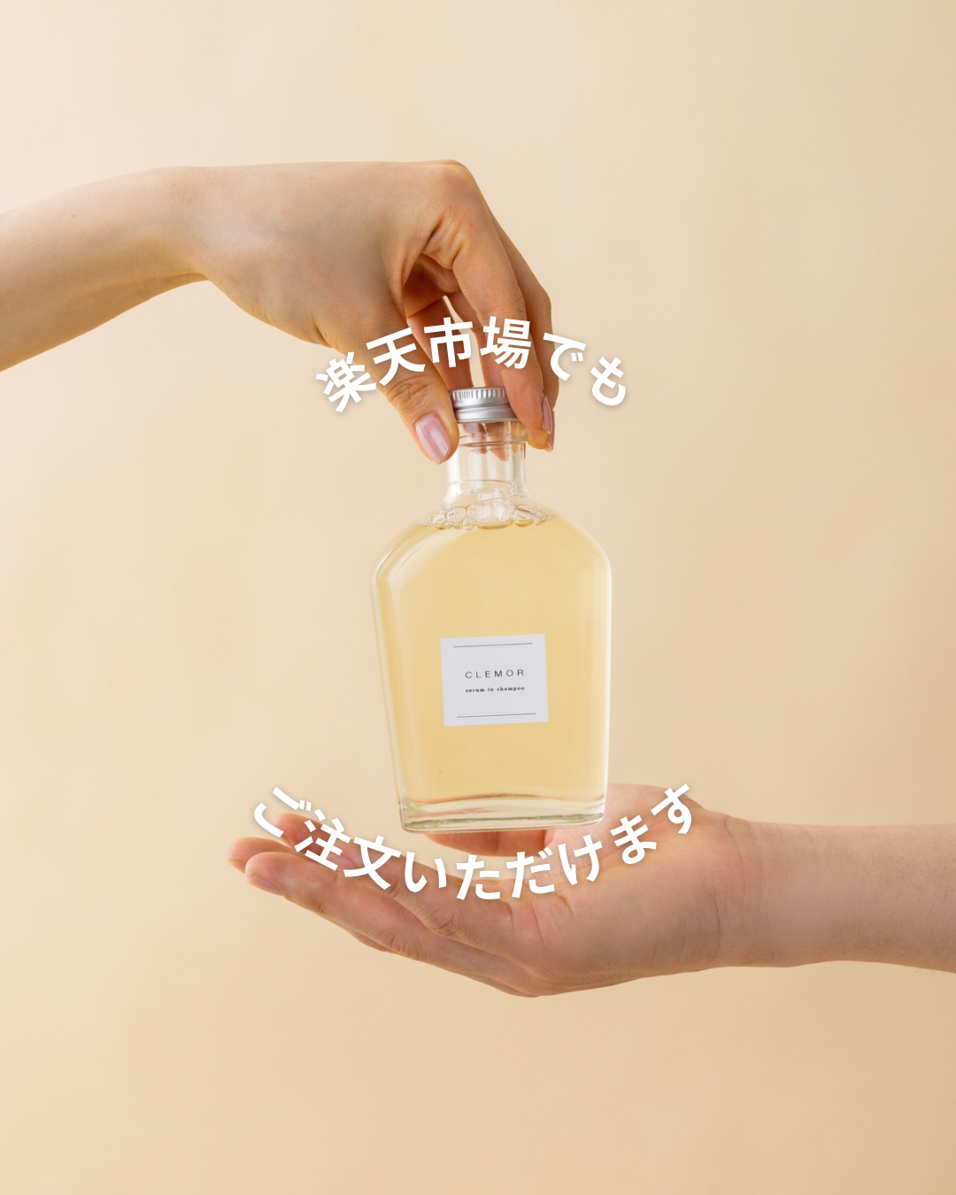 【販売開始のお知らせ】楽天市場・Amazonでもご注文いただけます！