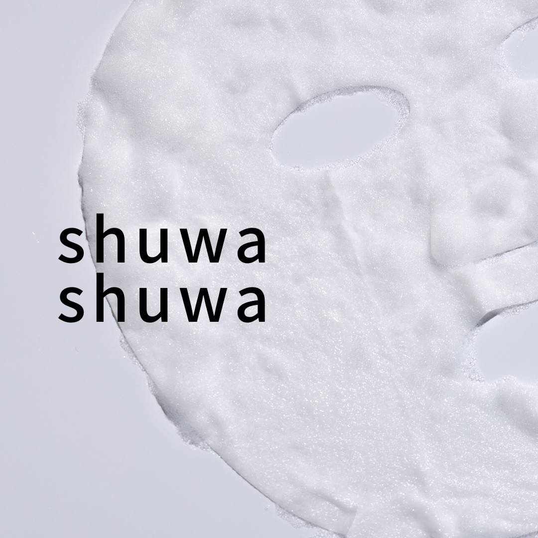 【新商品】シュワシュワパック（炭酸パック）