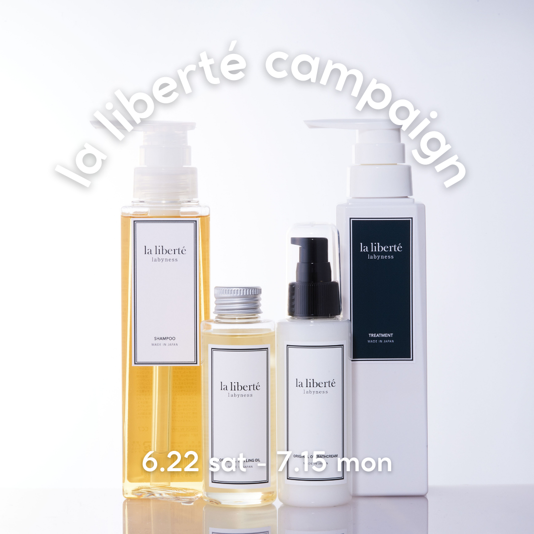【 la liberté キャンペーン 】