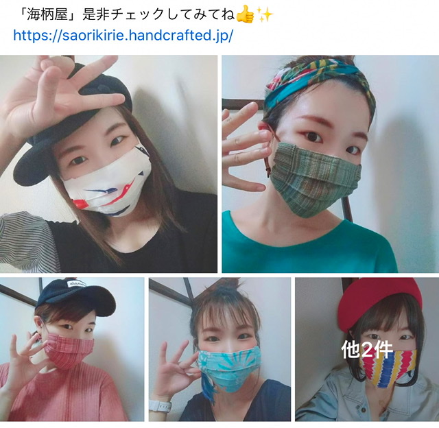 【感謝】デザインマスクご愛用の皆様より嬉しいご感想😊✨