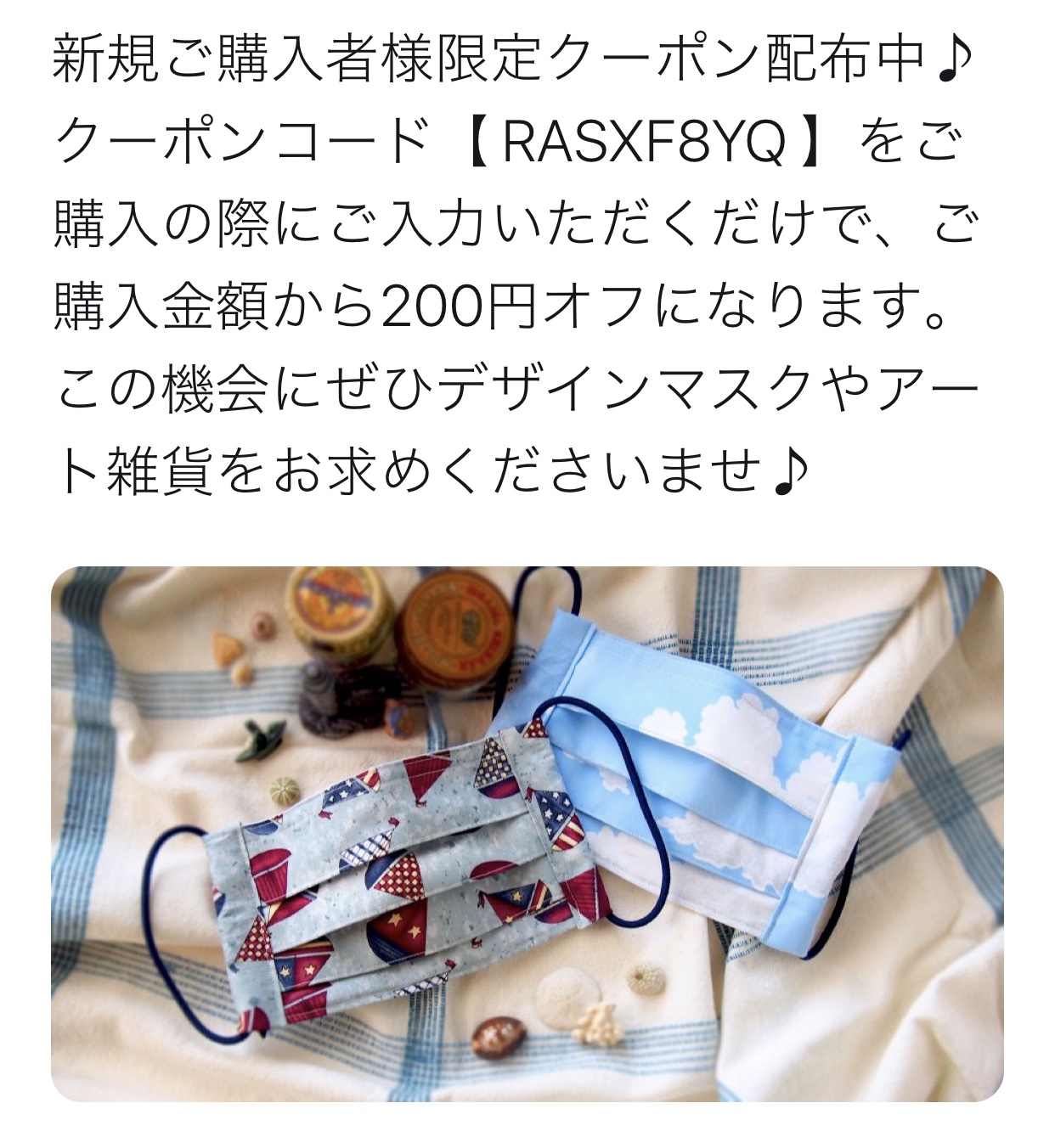 只今、お得にご購入いただける限定クーポンを発行中です！✨