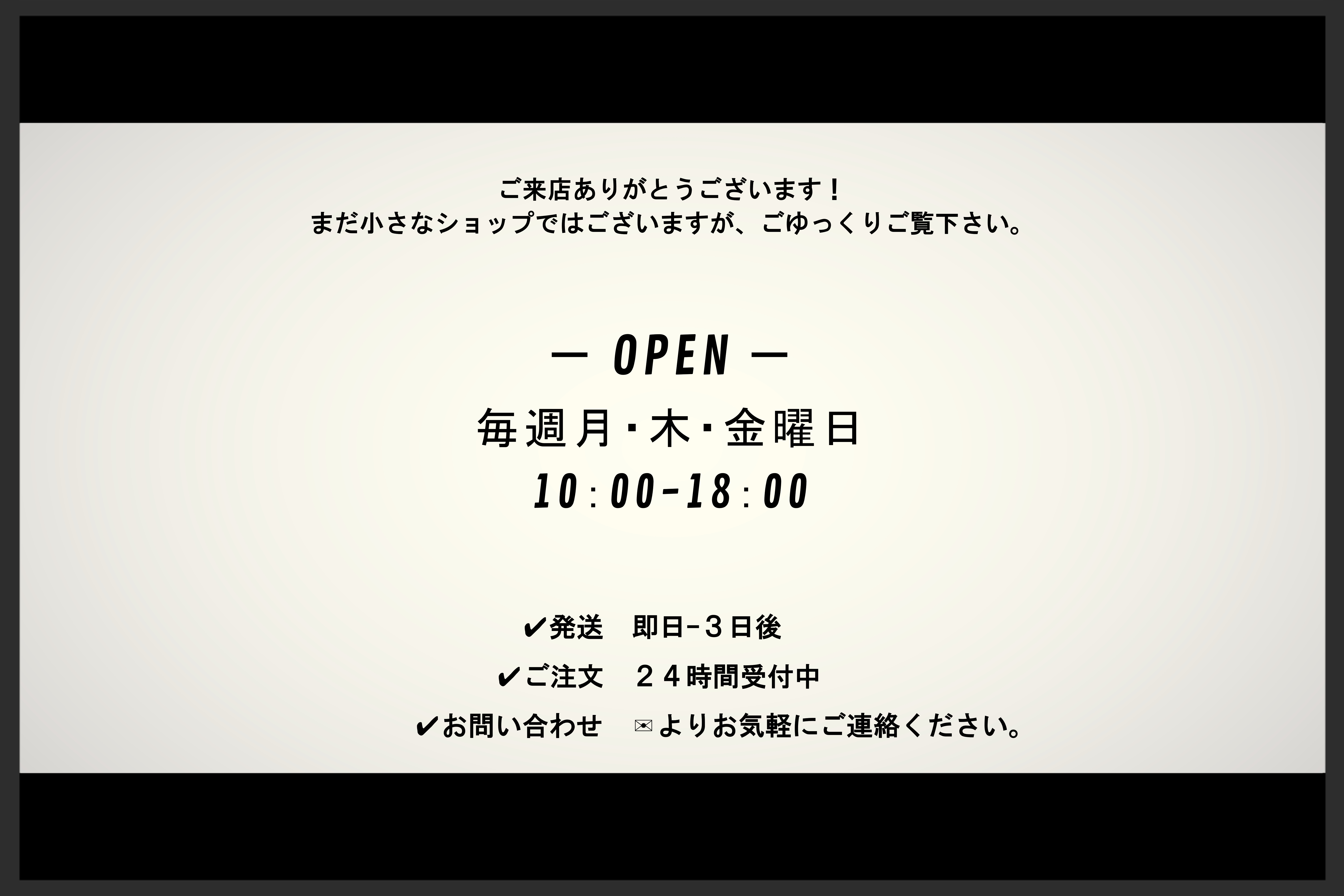 【ご確認ください】営業日変更のお知らせ