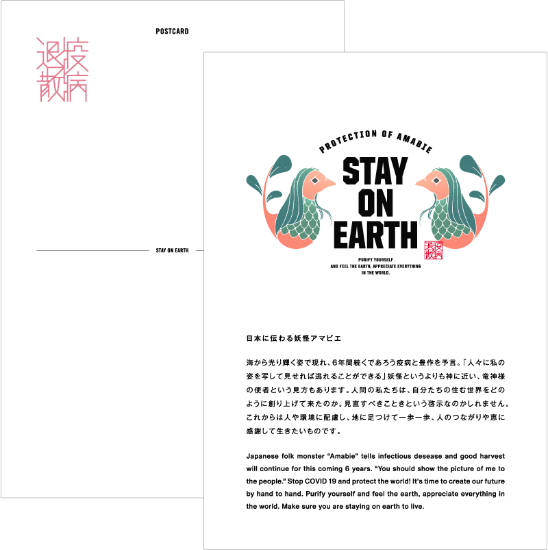 STAY ON EARTH