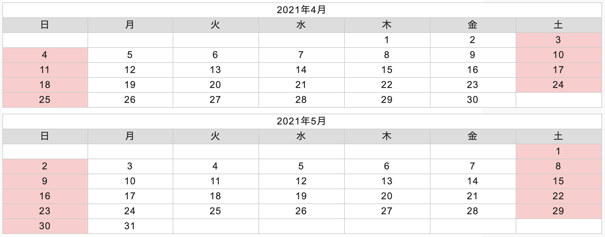 ゴールデンウィーク期間のお知らせ