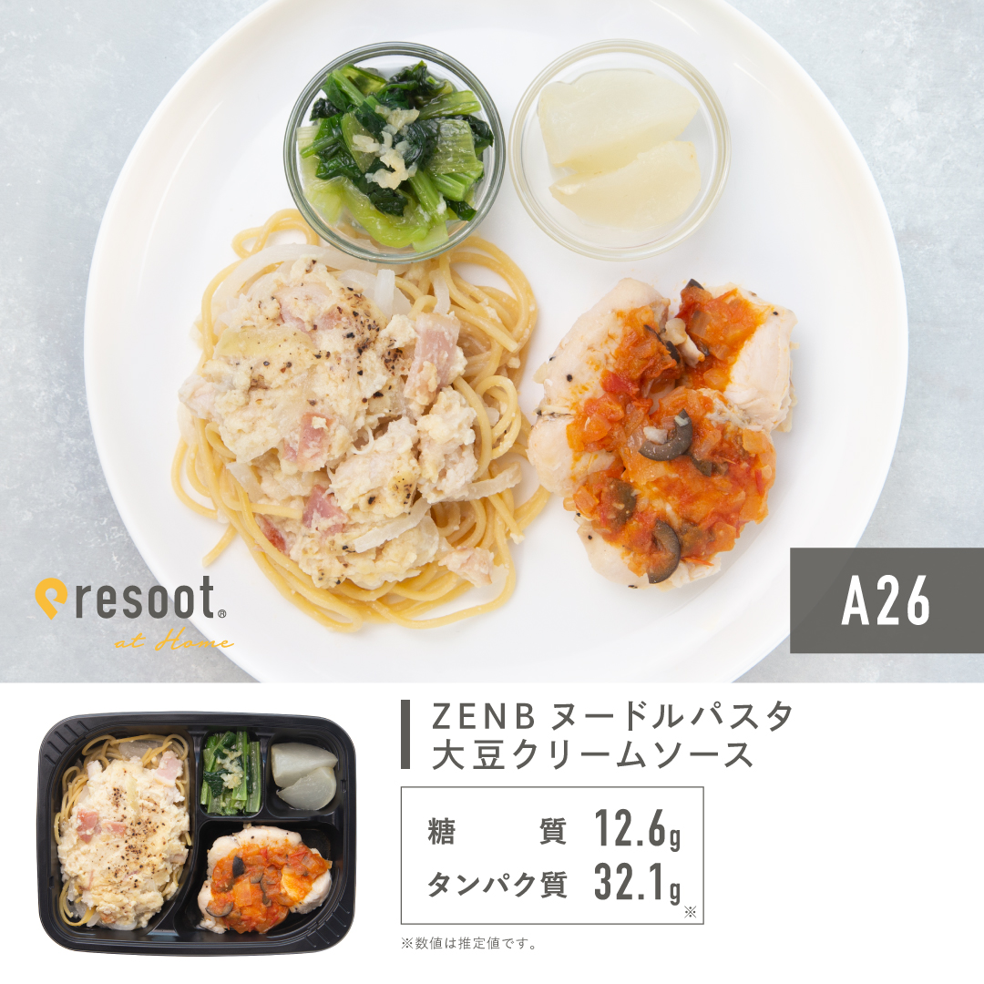 【メニュー紹介】A26 ZENBヌードルパスタ・大豆クリームソース
