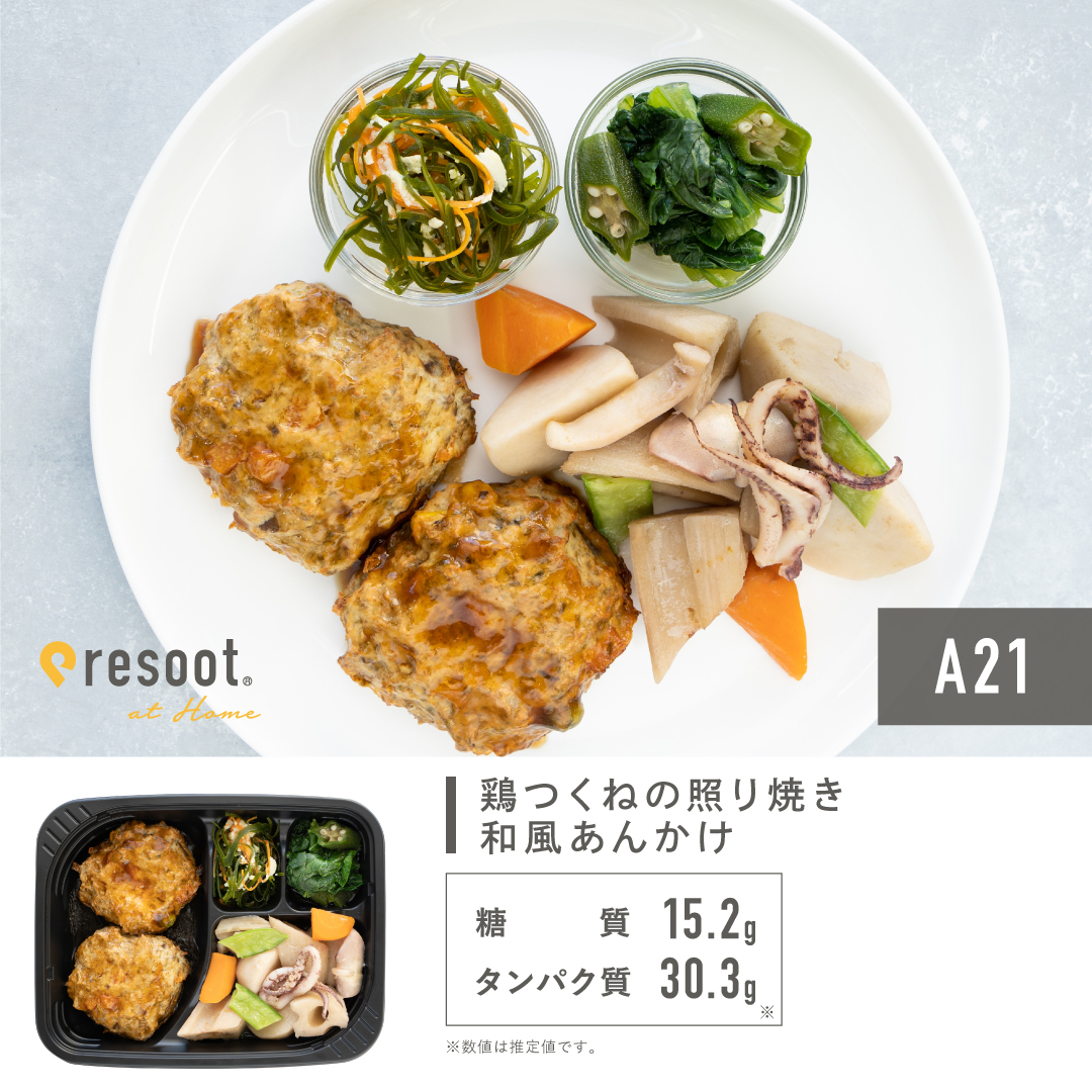 【メニュー紹介】A21 鶏つくねの照り焼き和風あんかけ