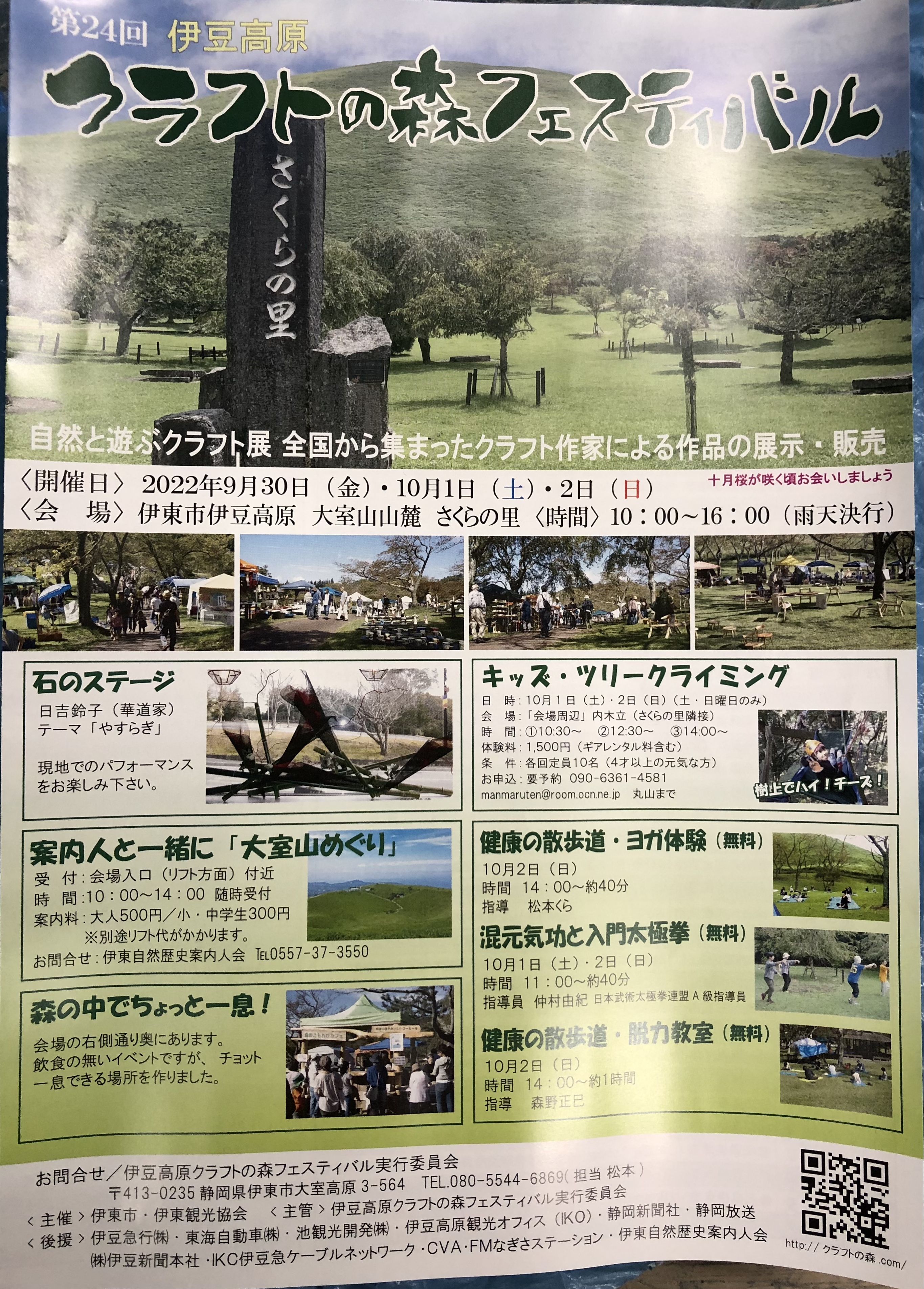 今月末