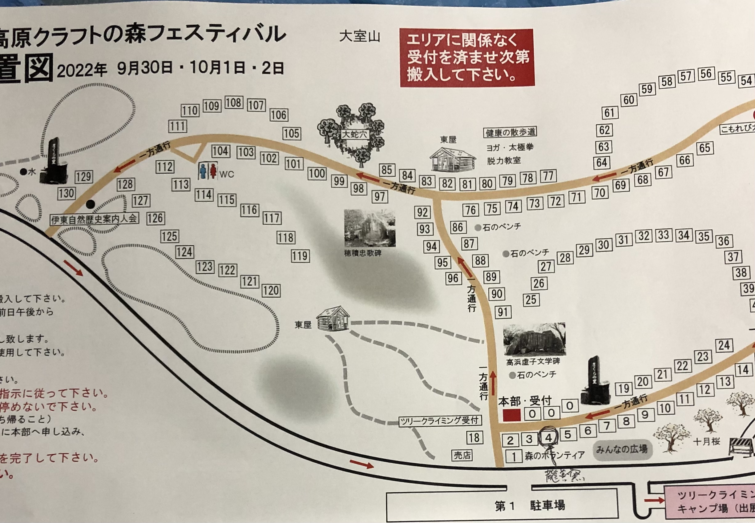 9/30〜3日間