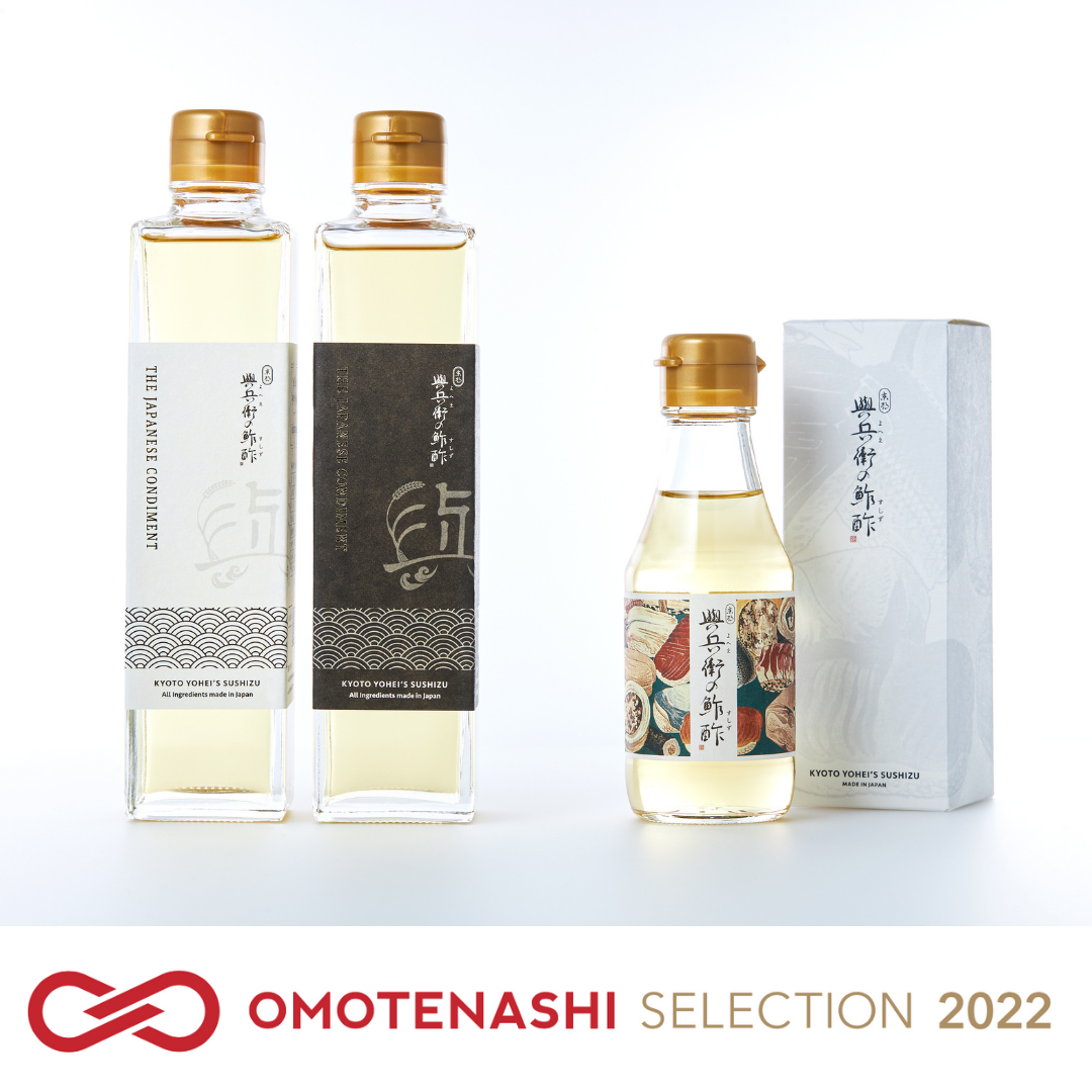 祝！「與兵衛の鮓酢」OMOTENASHI Selection（おもてなしセレクション）2022受賞　