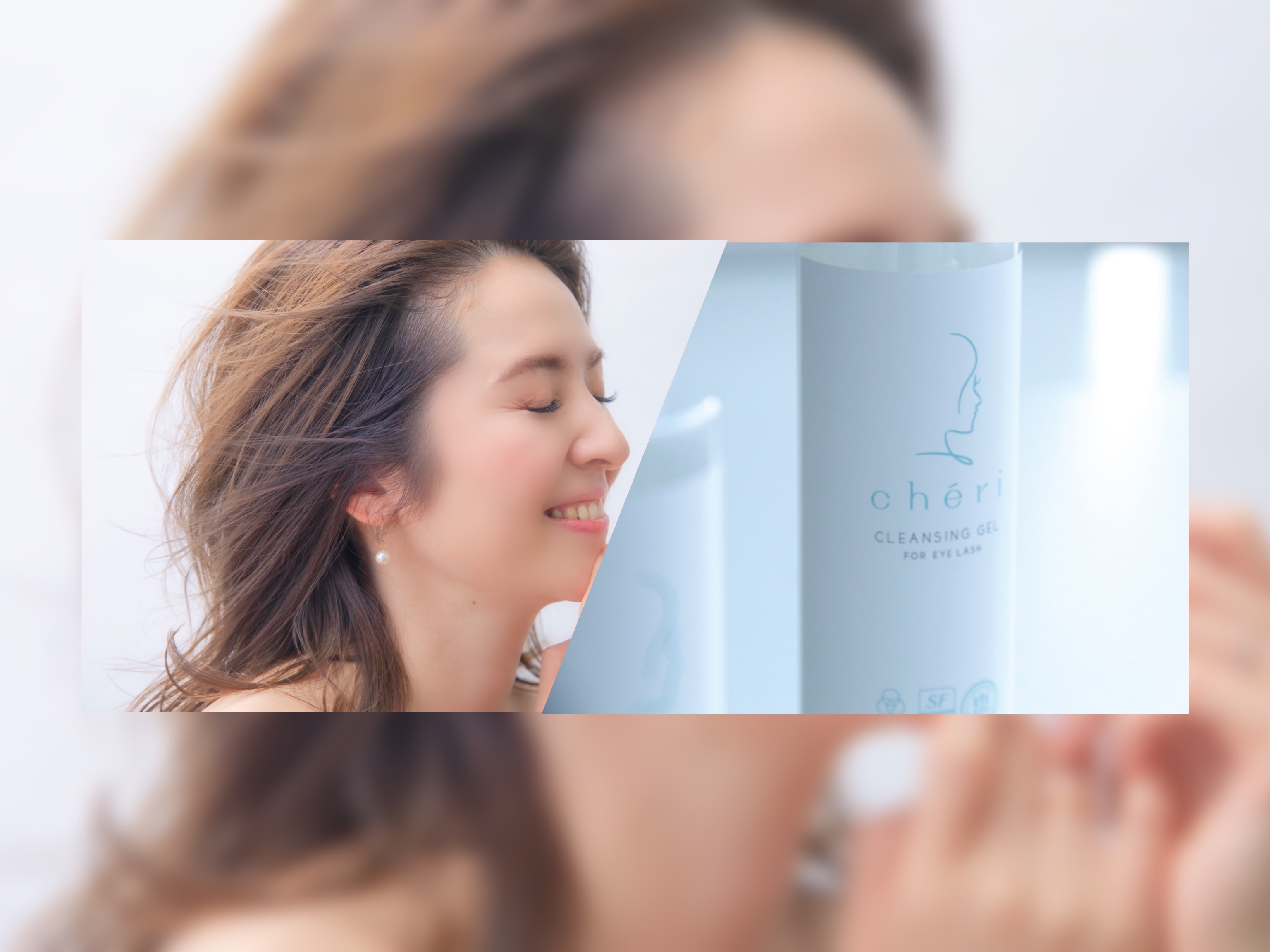 Cheriエピソード3:週1のディープクレンジング