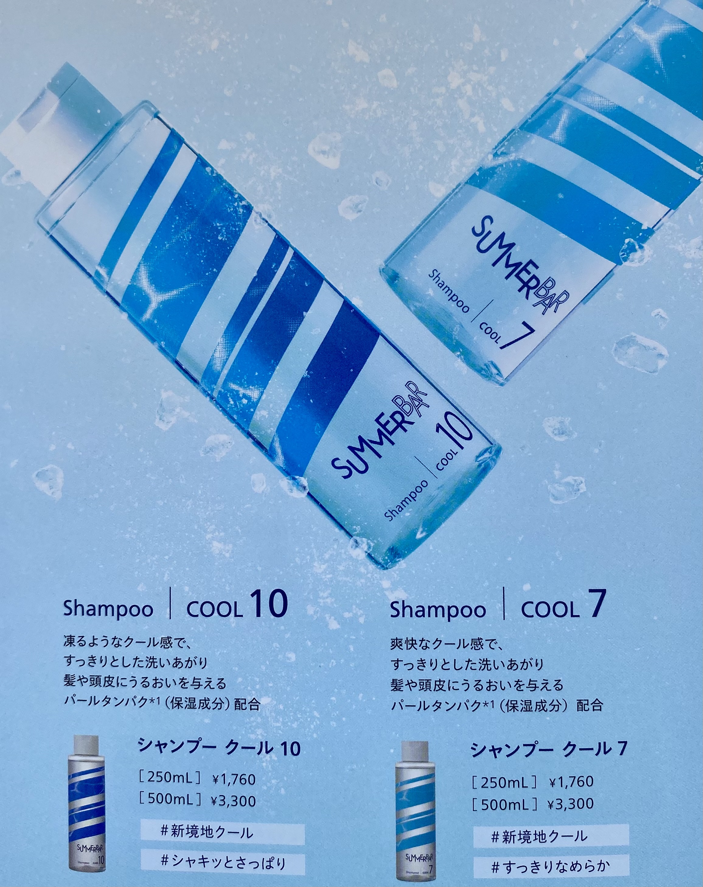 頭皮のベタつき・ニオイ対策に!⭐️