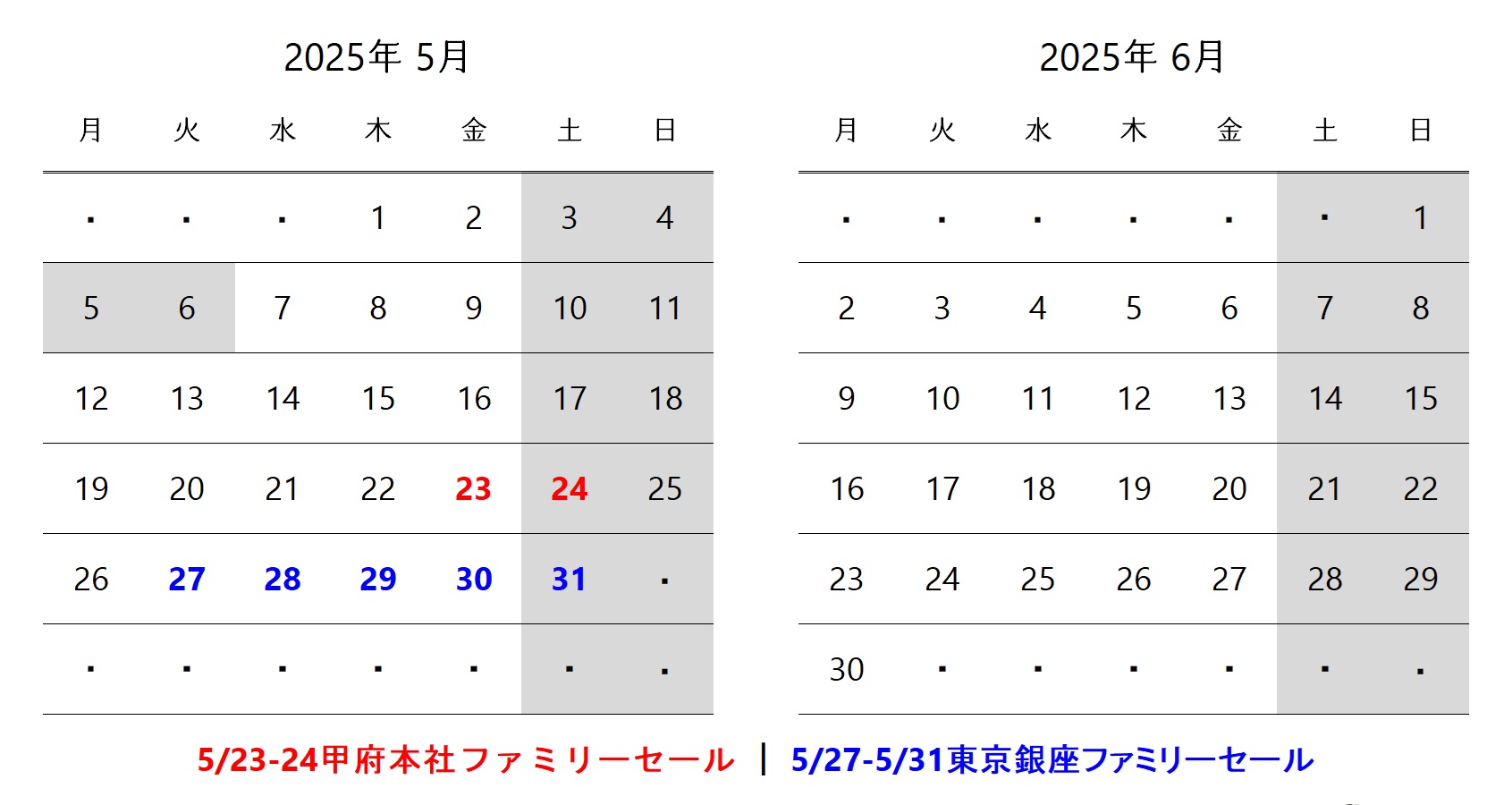 営業日カレンダー