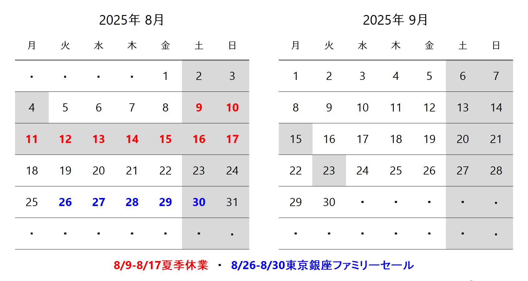 営業日カレンダー