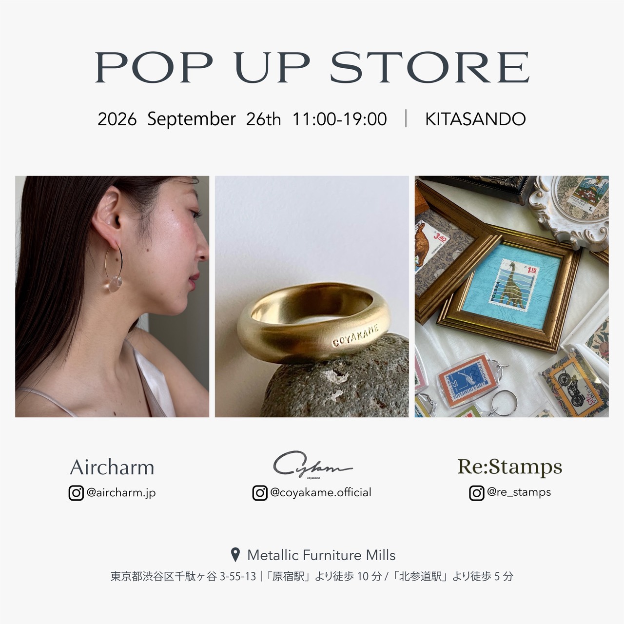 POPUP開催のお知らせ｜9月26日(土)＠東京