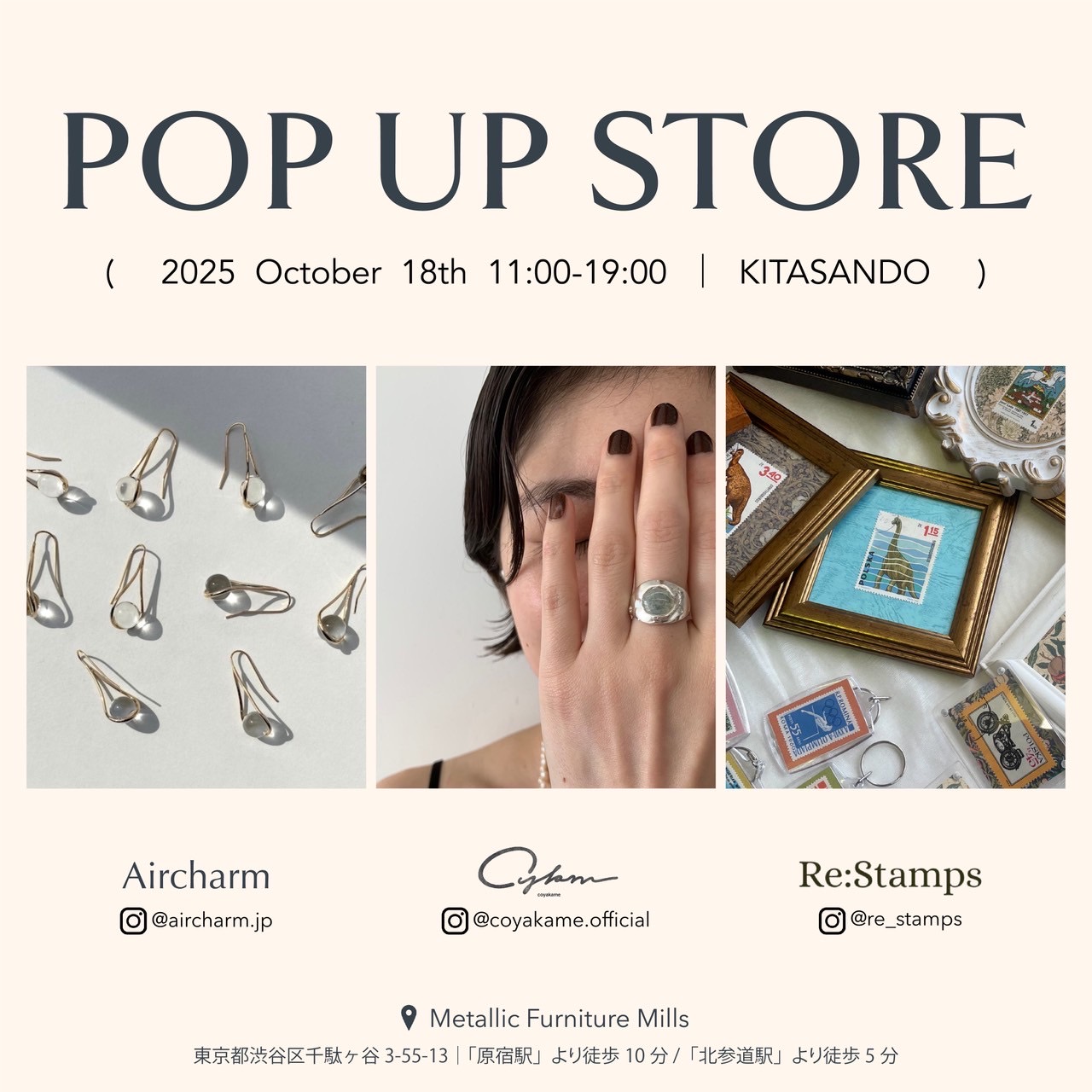 POPUP開催のお知らせ｜10月18日(土)＠東京