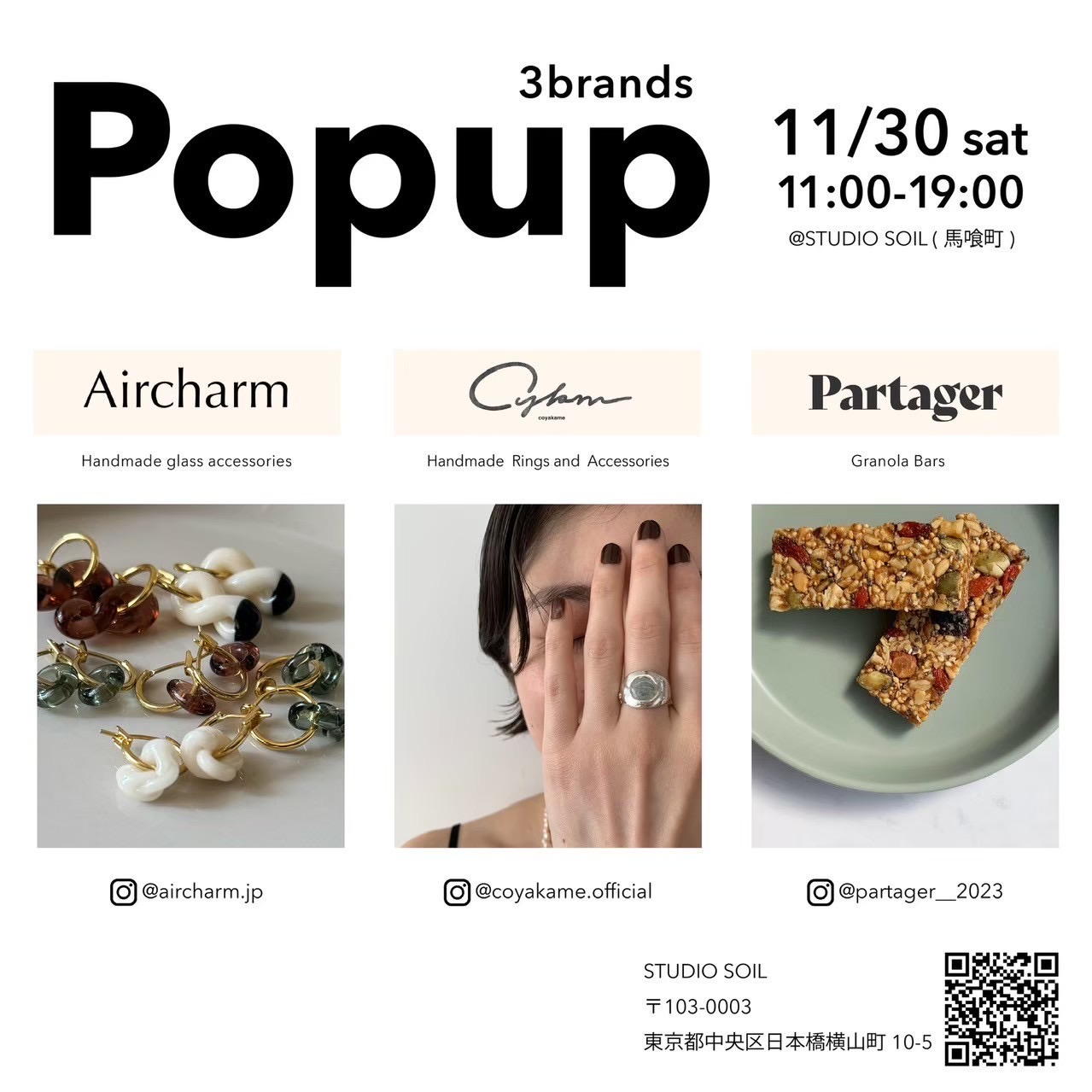 POPUP開催のお知らせ｜11月30日(土)＠東京