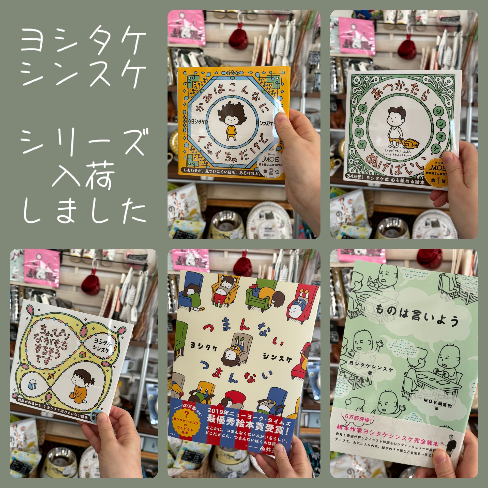 大人がほっこりする絵本