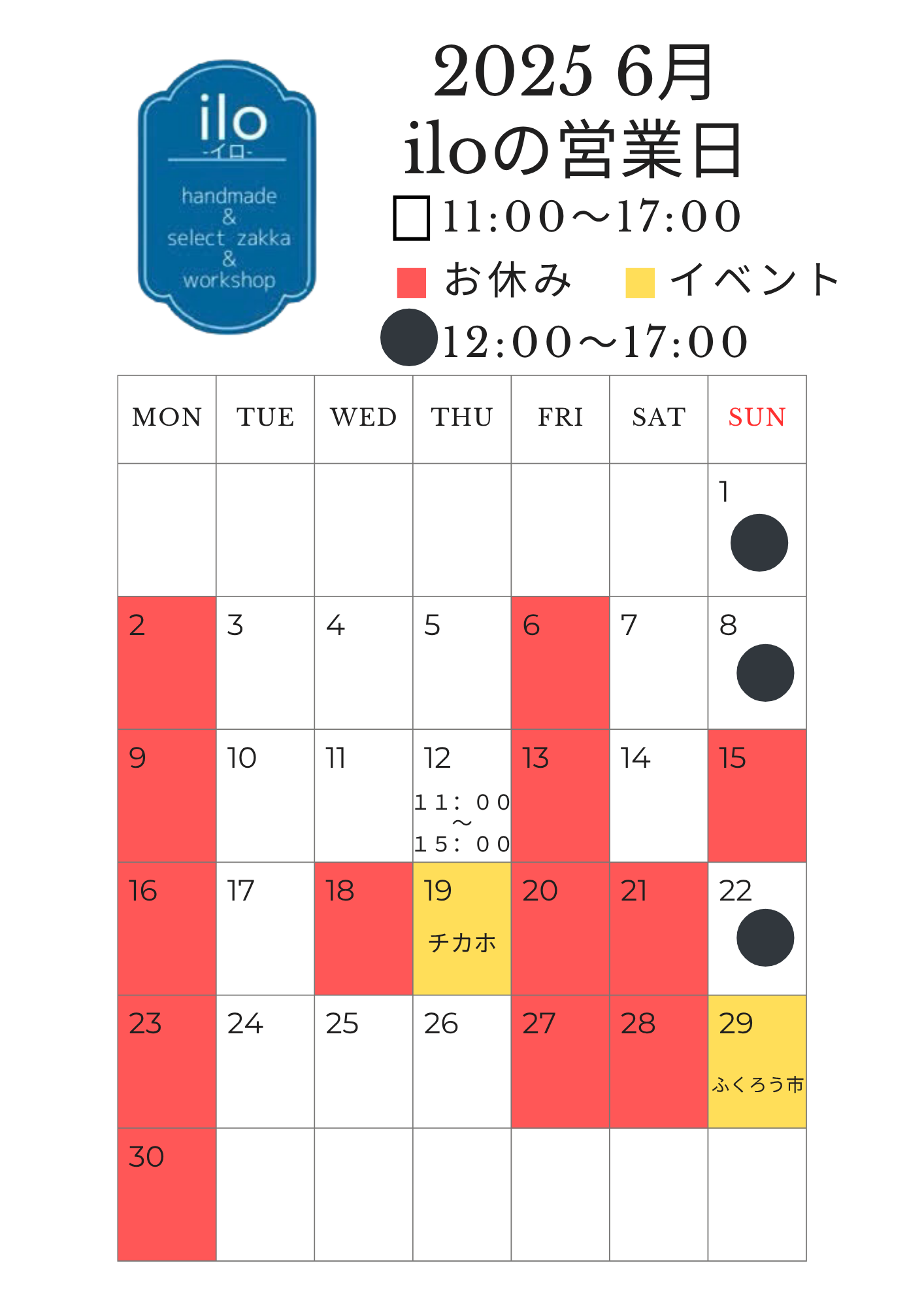 6月の営業日♪