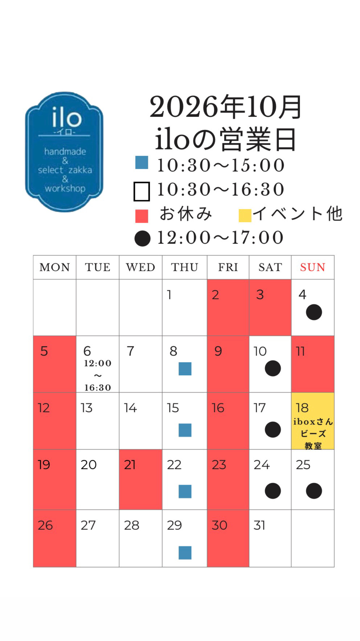 10月の営業日