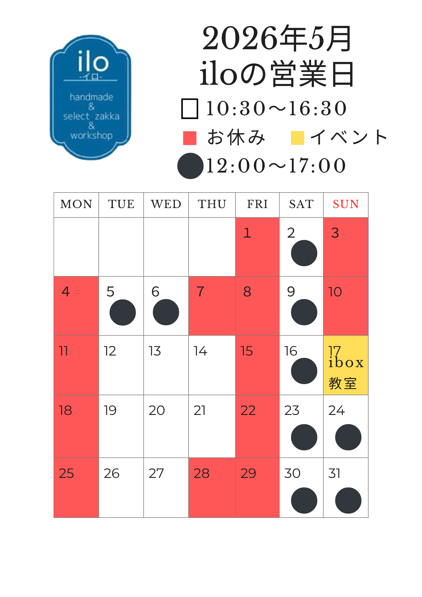 5月の営業日