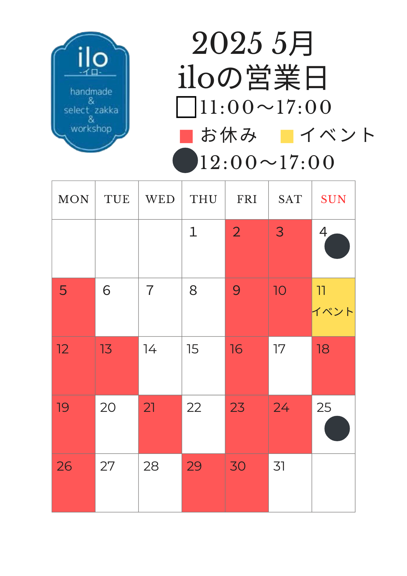 5月の営業日