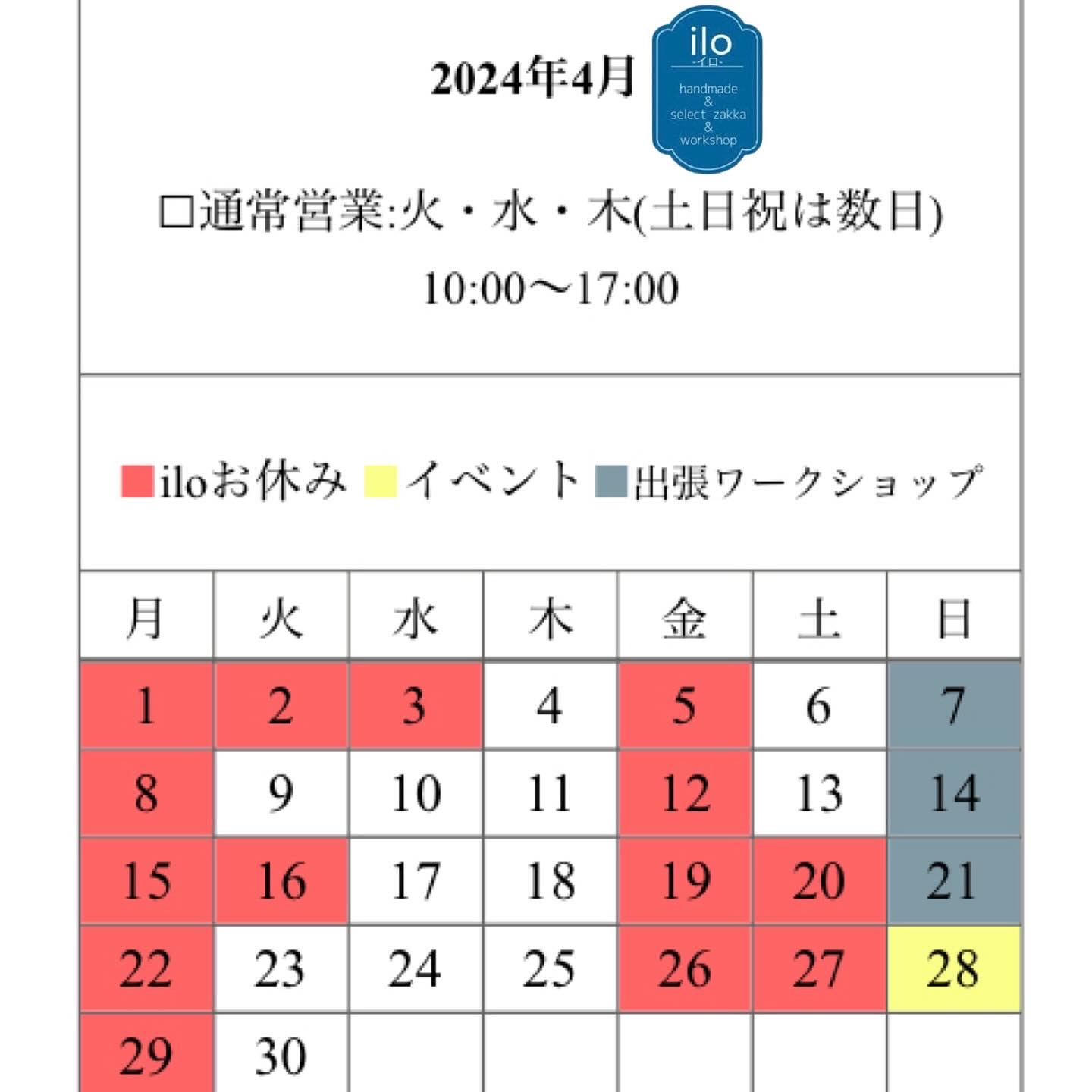 4月の営業について