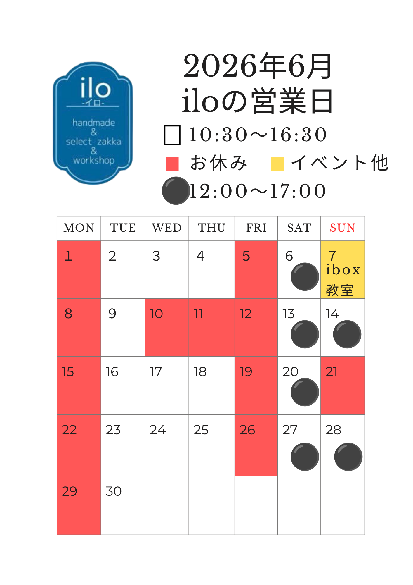 6月の営業日