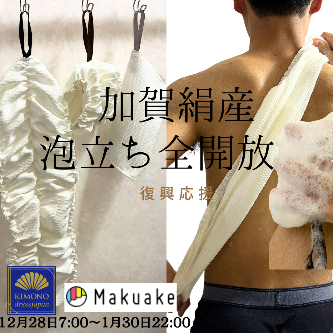 12月28日からの新作先行販売のお知らせ