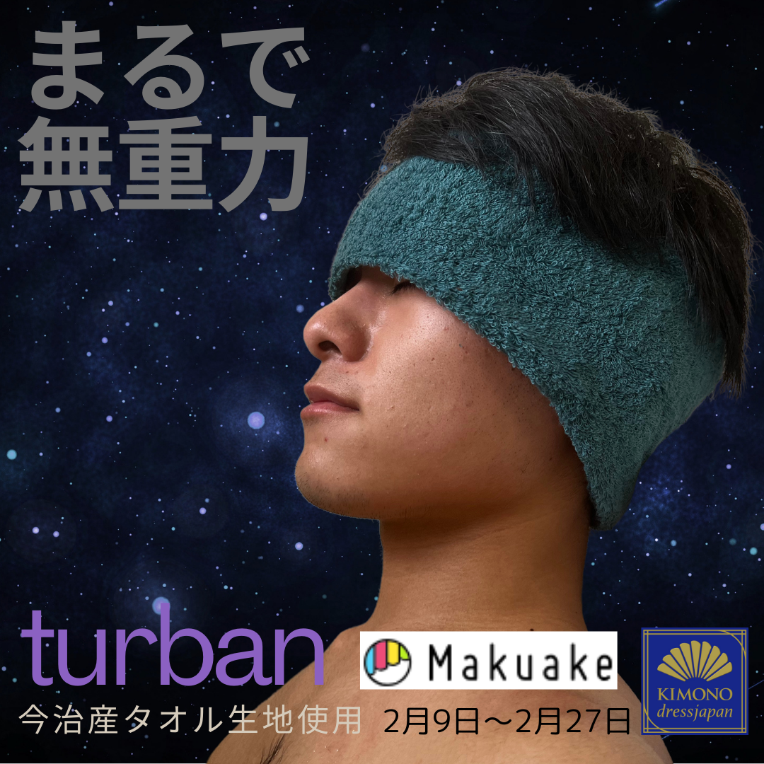 【告知】2月9日 7:00より　まるで無重力ターバン！今治産タオル　をスタートします！