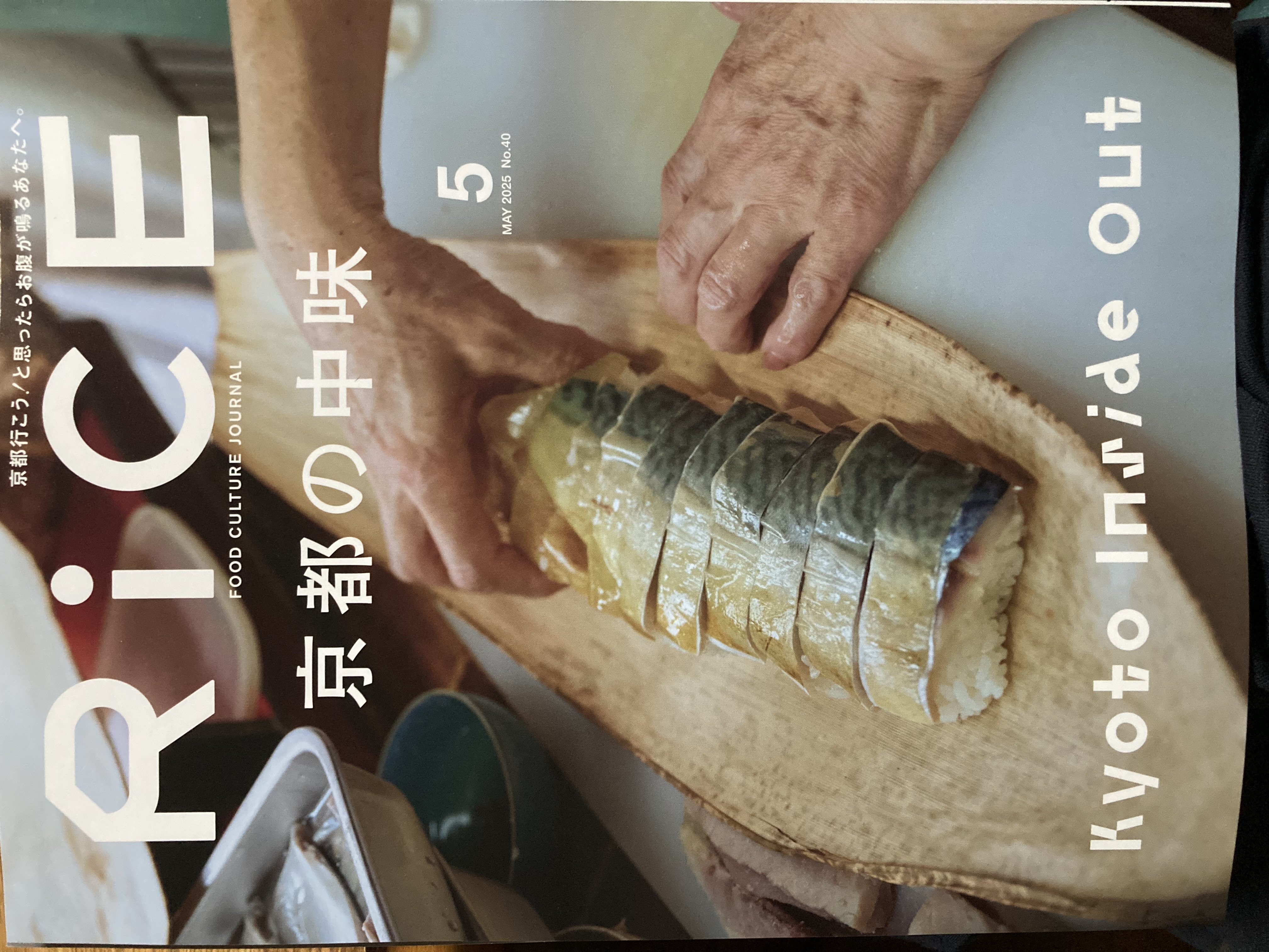 RiCE 5月号に掲載いただきました！